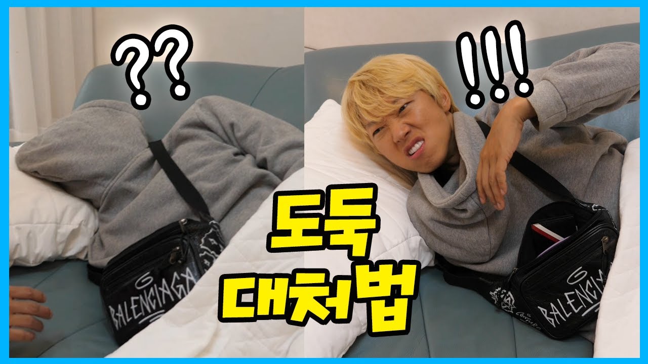 도둑 대처하는 방법 ㅋㅋ 써먹으세요!! (반전주의ㅋㅋㅋ) 두시 일상 공감 예능 놀이 | 말이야와친구들 MariAndFriends