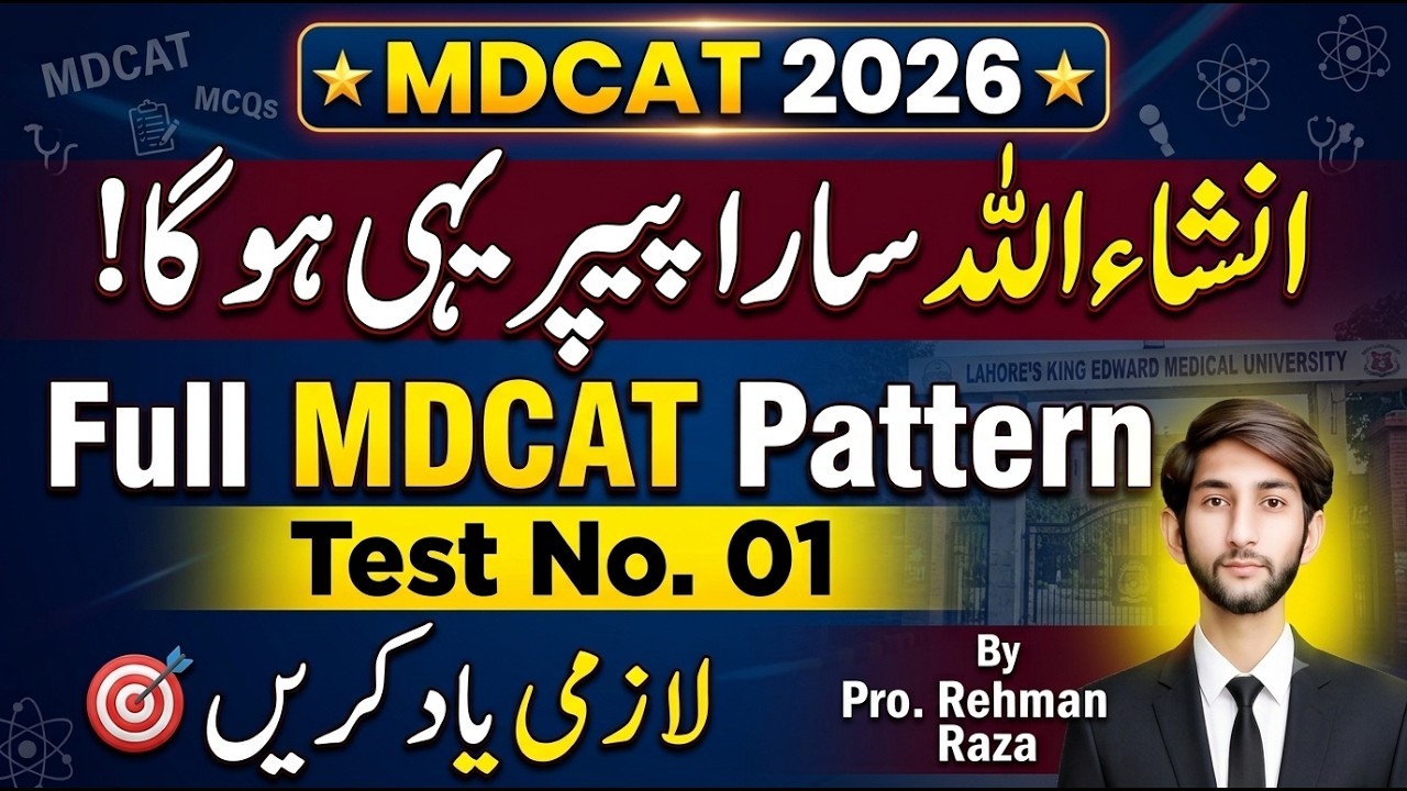 MDCAT 2026 onfirm Target Paper - FULL PATTERN REVEALED! | Lazmi Yaad Karein 🎯 | Grace Acadmey