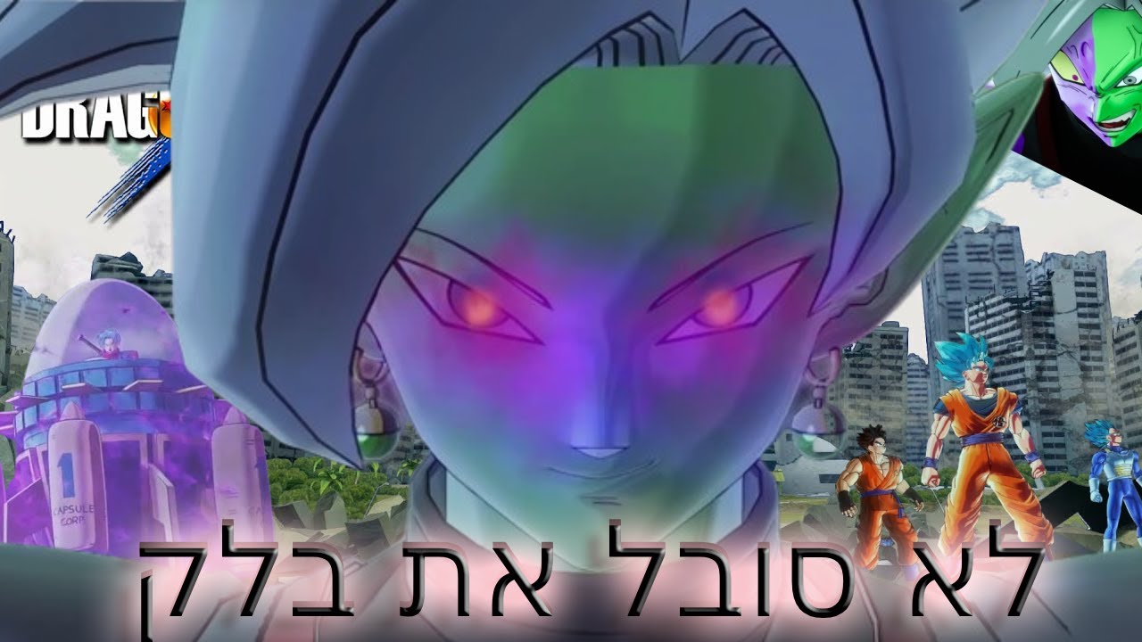 החלטתי  להלחם מול זמסו