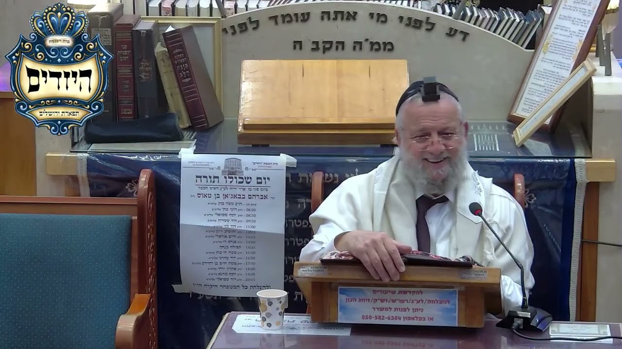 הרב דוד שטרית  •  חק לישראל פרשת ויקרא