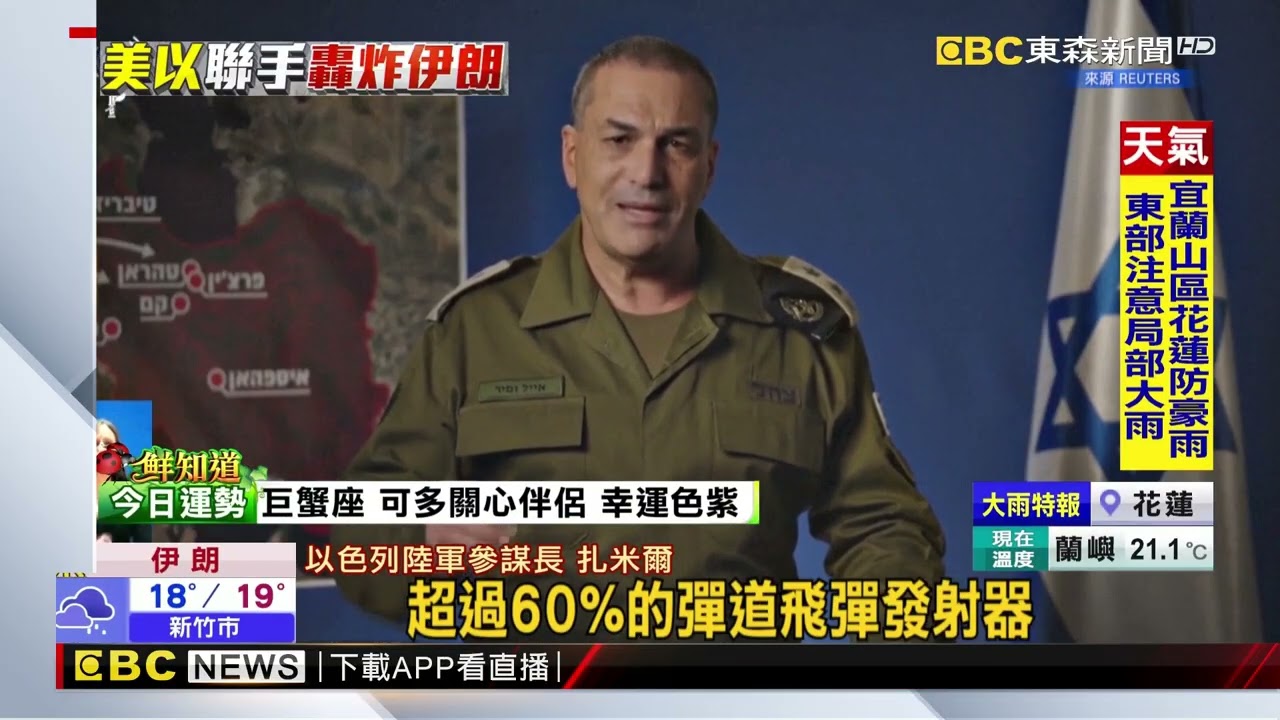 B-52出動！ 美 以續空襲伊朗 軍事設施遭重創@newsebc