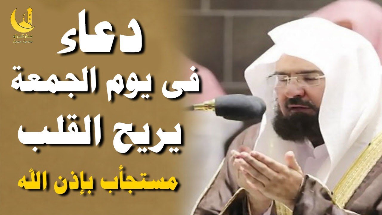 دعاء فى يوم الجمعه المستجاب دعاء في يوم 18 من شهر شعبان للرزق والشفاء العاجل وقضاء الحوائج (4K)