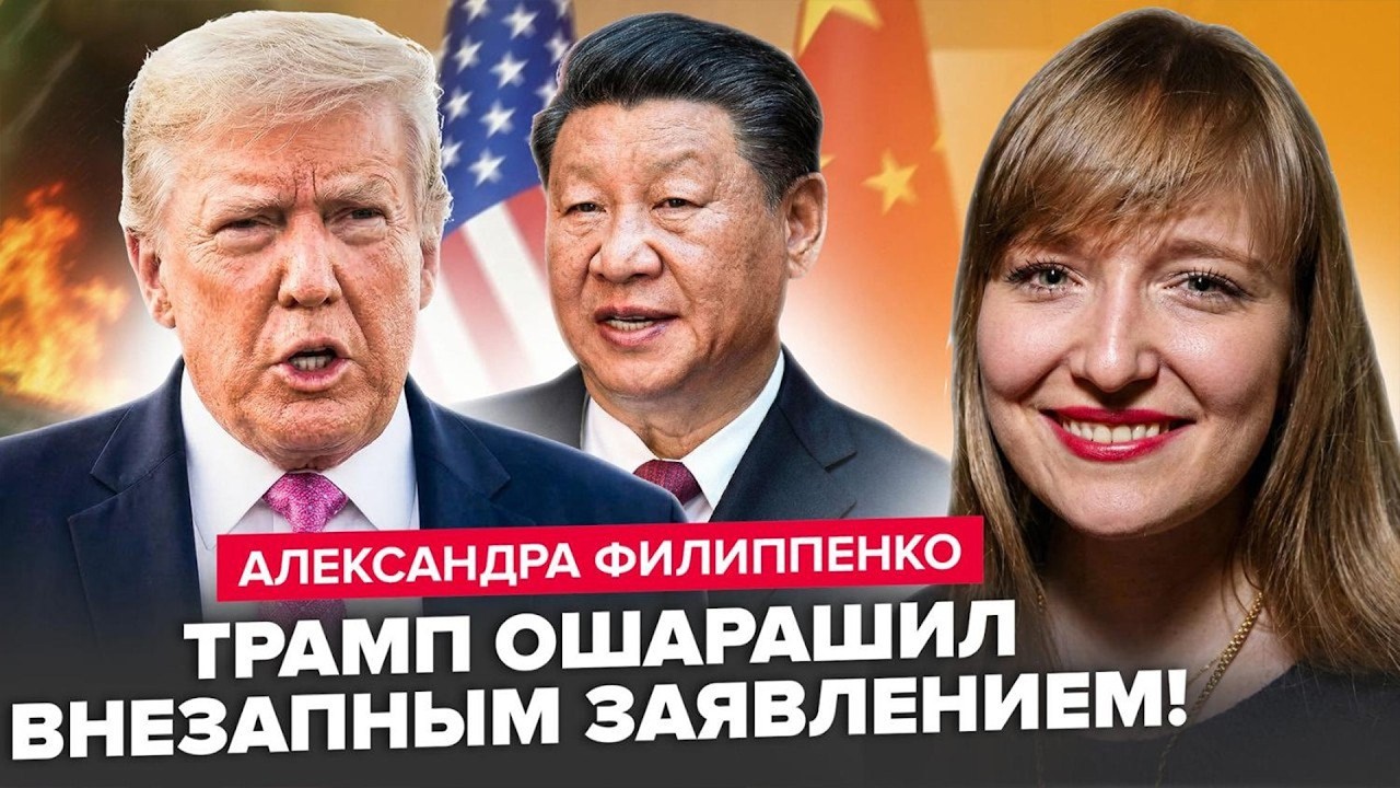 😱СТРАШНА месть Ирана – Штаты НАЧЕКУ! Война Трампа зашла В ТУПИК? ЖЕСТКАЯ реакция Си - ФИЛИППЕНКО