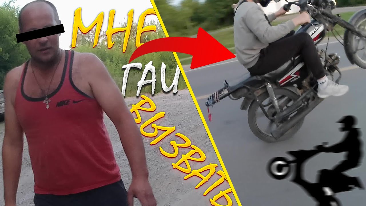 ЛЮДИ не ОЦЕНИЛИ ТАКУЮ езду || ВЫЗВАЛИ ДПС?? || Покатушка на мопеде альфа с друзьями
