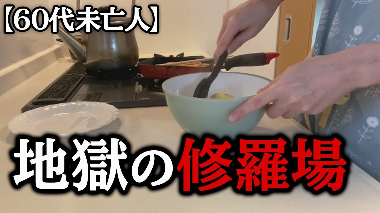 【娘・介護編・まとめ】娘の言葉と逆ギレ夫。それは地獄の光景でした