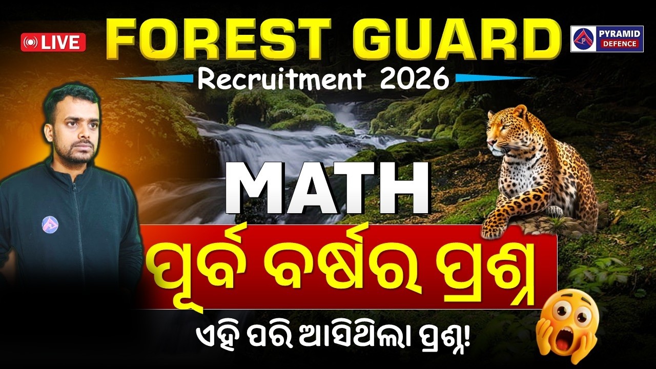 Forest guard excise const. Math class | Math previous year question | Pyramid classes