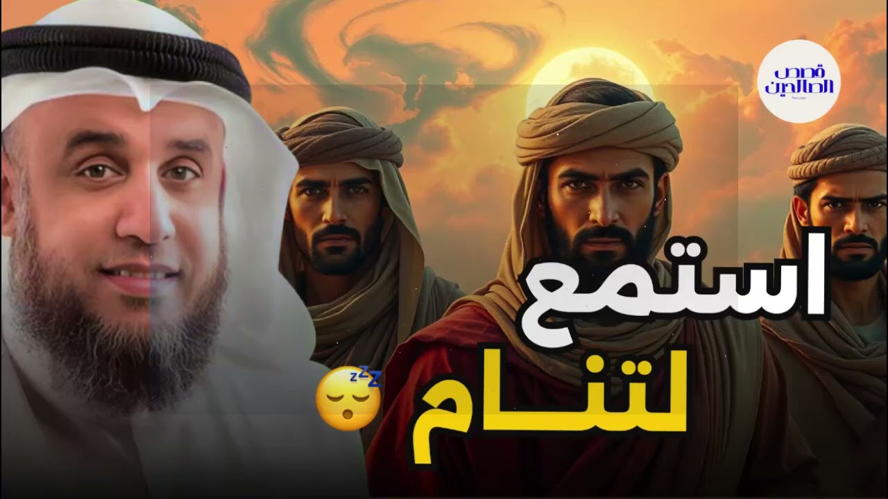 نواف السالم |قصص هادئة للنوم العميق | استرخِ ودع عقلك يسافر بعيدًا. قصص لم تُحكَ من قبل 🎧