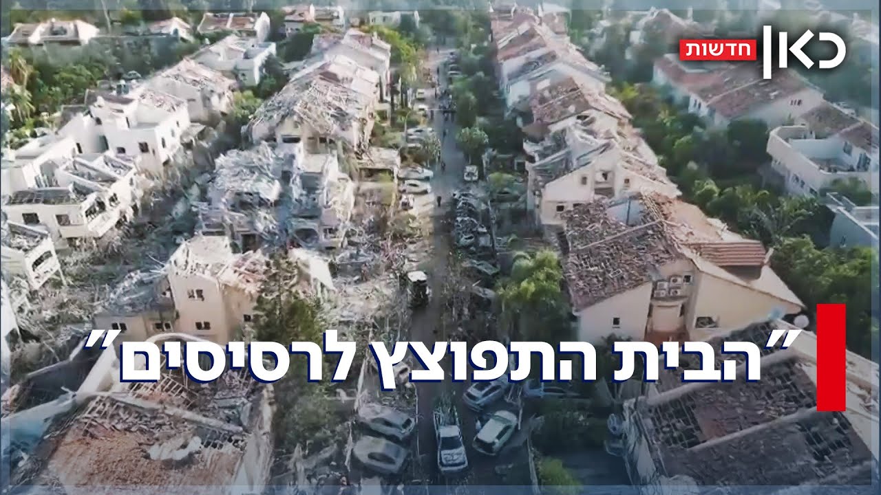 ההרס מנפילות הטילים האיראניים, חילוץ התושבים - וגבורת כוחות ההצלה