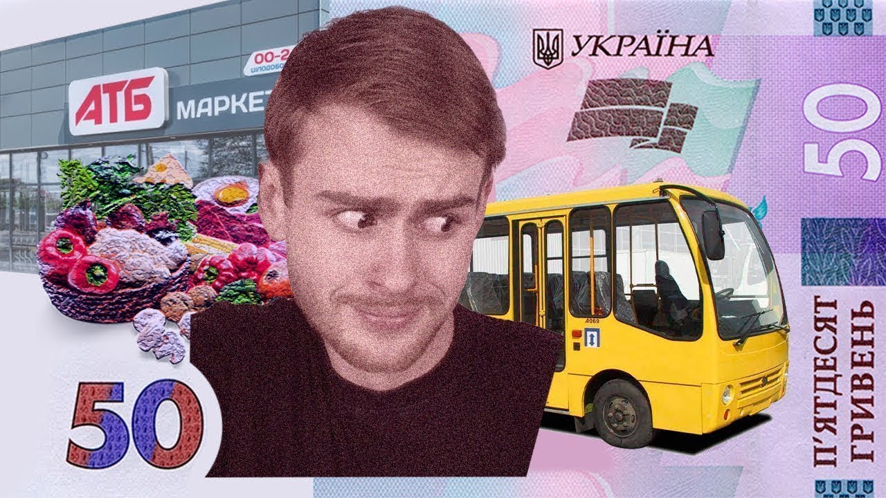 Як виживає головна БІДНОТА України? / 7-денний експеримент 🤬