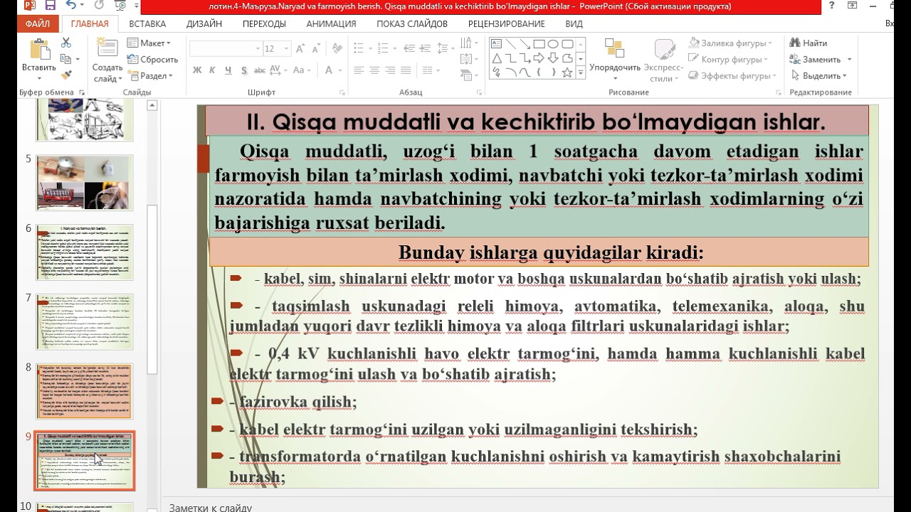 Naryat va farmoish berish