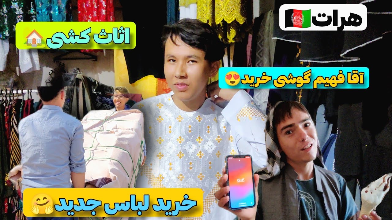 جمعه ای که با اثاث کشی🏡شروع شد و با گوشی خریدن📱و لباس خریدن👔 و بستنی خوردن🍦تموم شد🤗