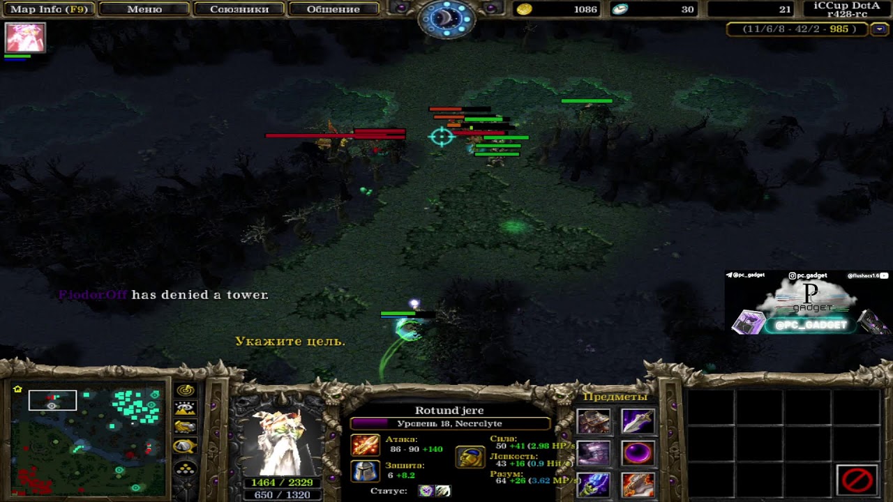 DOTA PARTY
