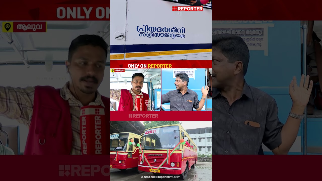 'സ്വകാര്യ ബസുകളോട് കാണിക്കുന്ന നീതികേട്, സ്ത്രീ യാത്രക്കാര്&zwj; നഷ്ടപ്പെടും, ഈ മേഖല ഇല്ലാതാകും'|KSRTC