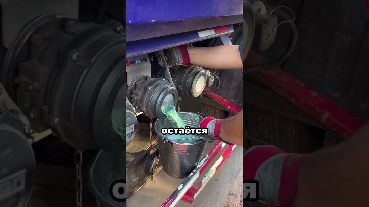 Почему он вычерпывает топливо из танкера 😮#alightmotion