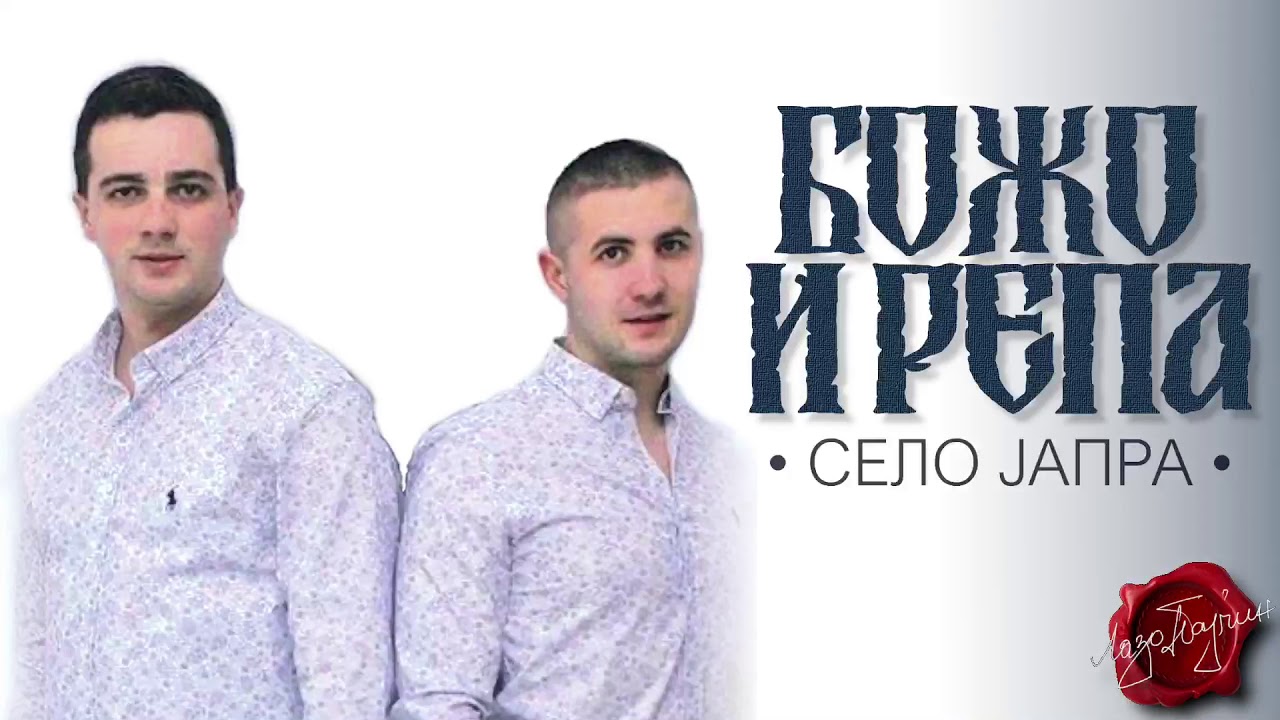 Božo i Repa - Selo Japra (Official Audio) 2020