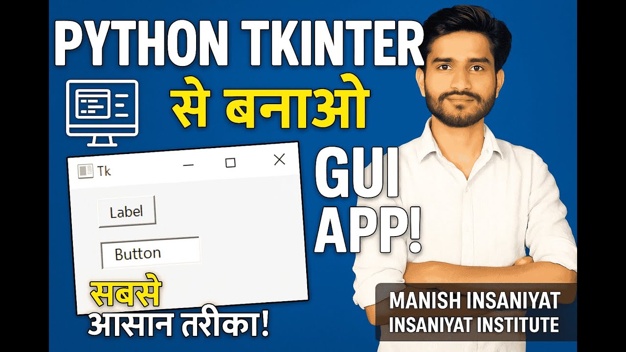 Python Tkinter Tutorial in Hindi | GUI App बनाना सीखो आसान भाषा में | Manish Insaniyat