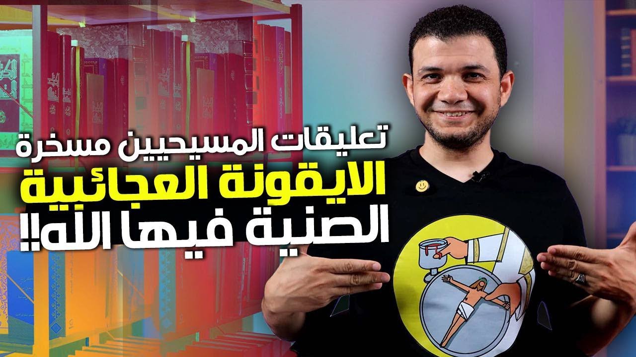 مسيحية بتطلب تيشيرت 