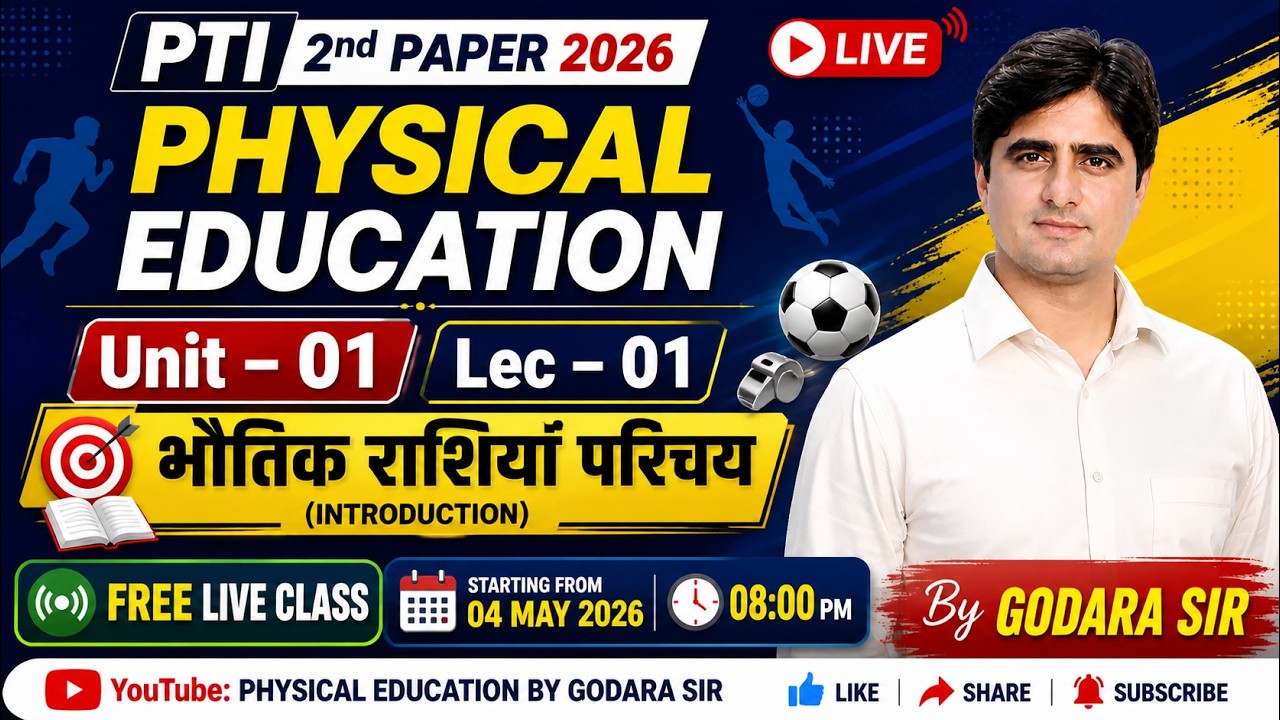 Unit-01 Lec-01 Introduction to Physical Quantities | Physical Education By Godara Sir