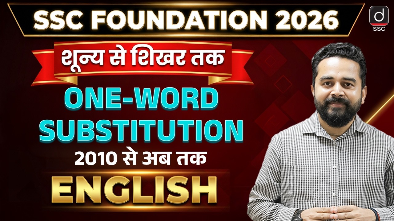 SSC FOUNDATION 2026 | One-word substitution (OWS) | English by Sandeep Kesarwani Sir | Drishti SSC
