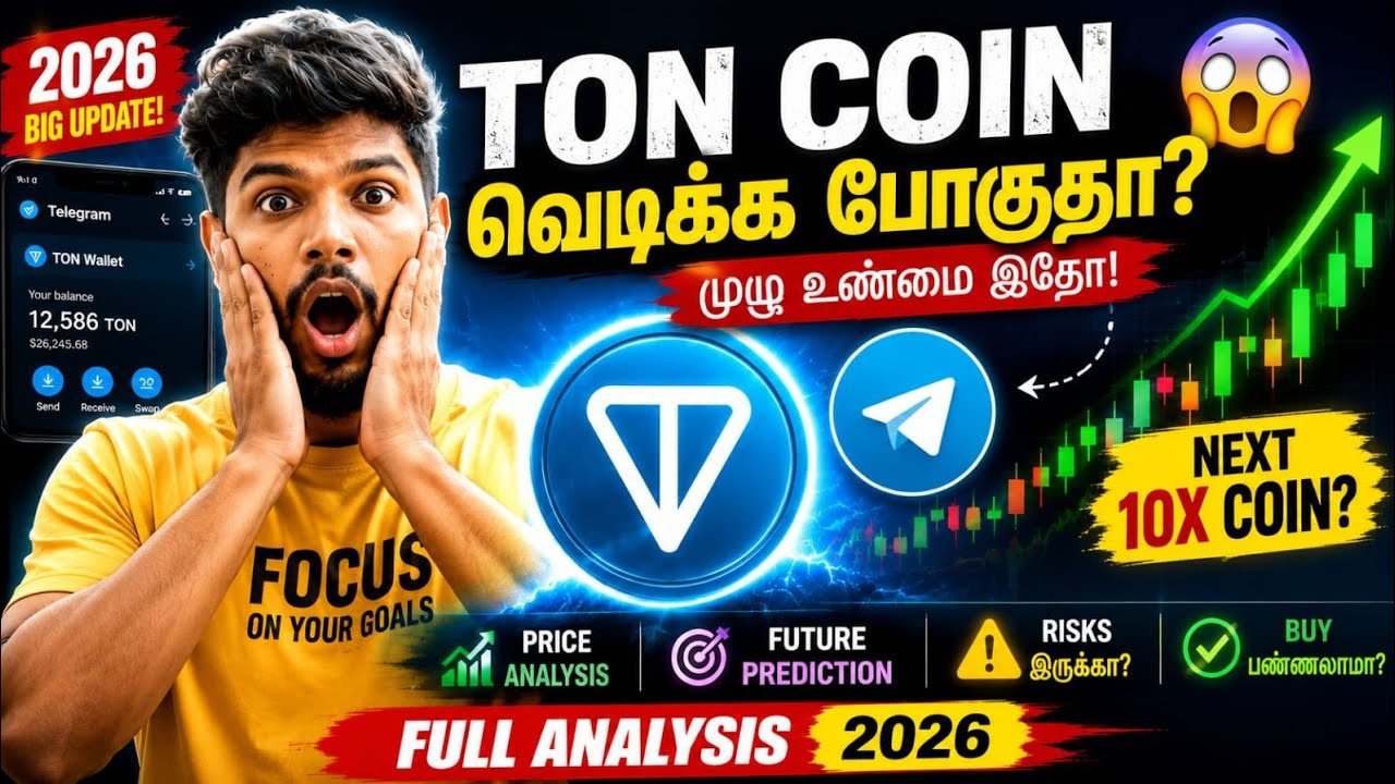 TON Coin Next Solana ah? 🚀 2026-ல Explode ஆகும் Hidden Reason 😨