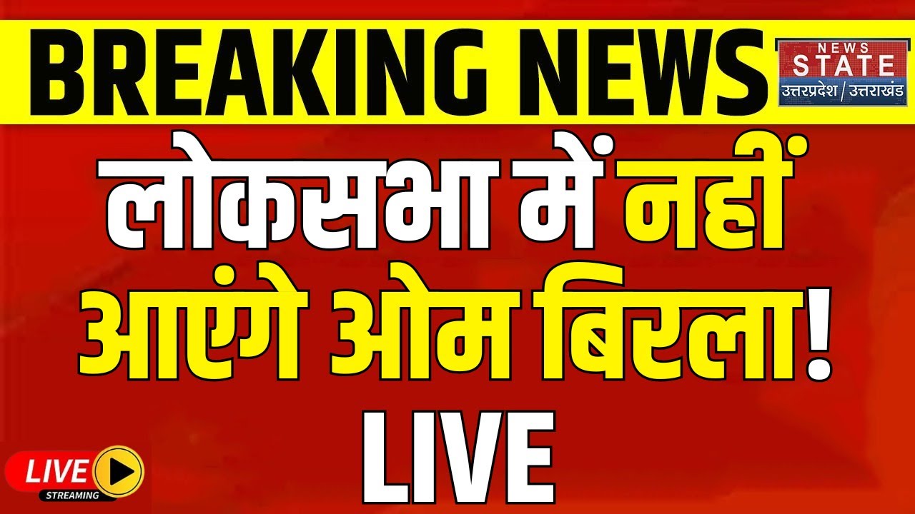 Om Birla On No Confidence Motion LIVE: 'सदन में नहीं जाऊंगा' अविश्वास प्रस्ताव पर बिरला का बड़ा बयान