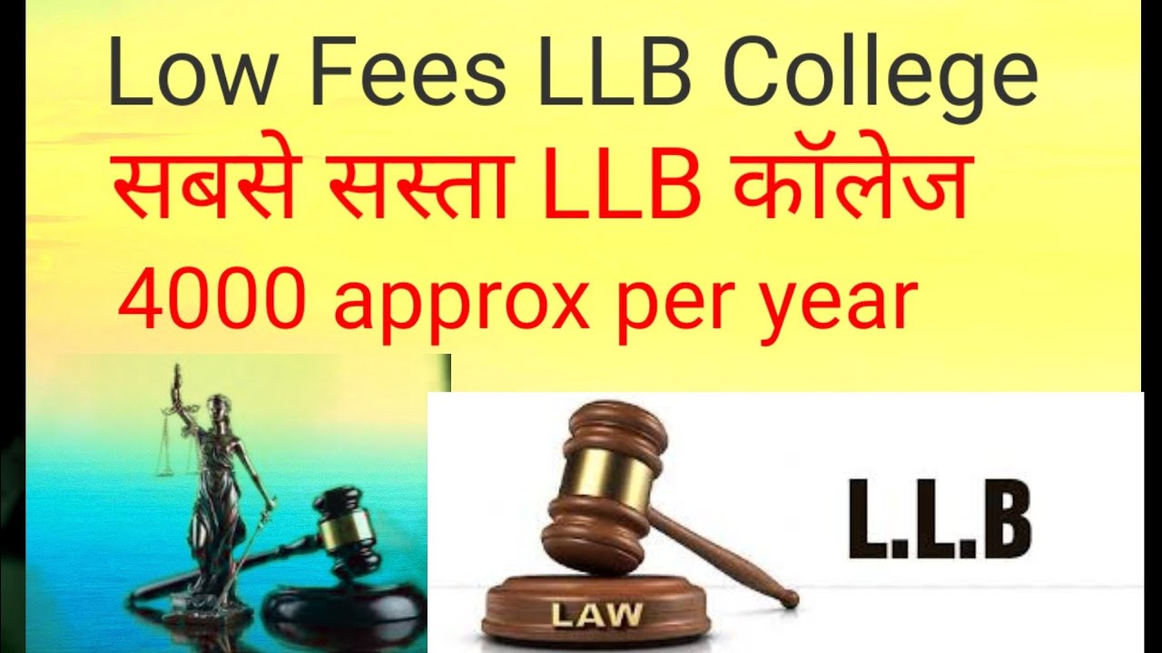 LLB College Low Fees Structure #clat #college #llb.  सबसे सस्ता LLB कॉलेज #low  #fees
