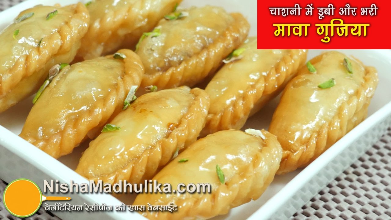 Chashni Wali Gujiya - चाशनी वाली मावा गुजिया - Mawa Gujiya Dipped in Sugar Syrup