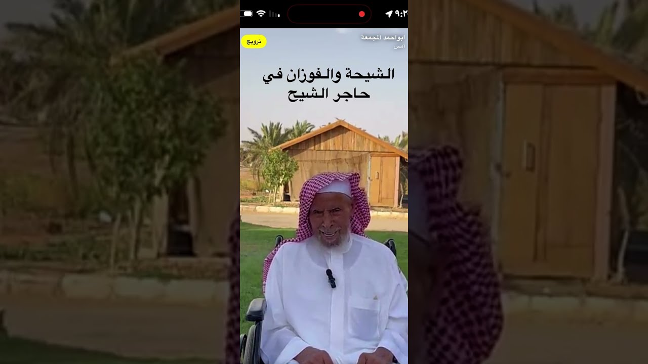 ابن دغفق يكفل الجلعود عند الرشيد 