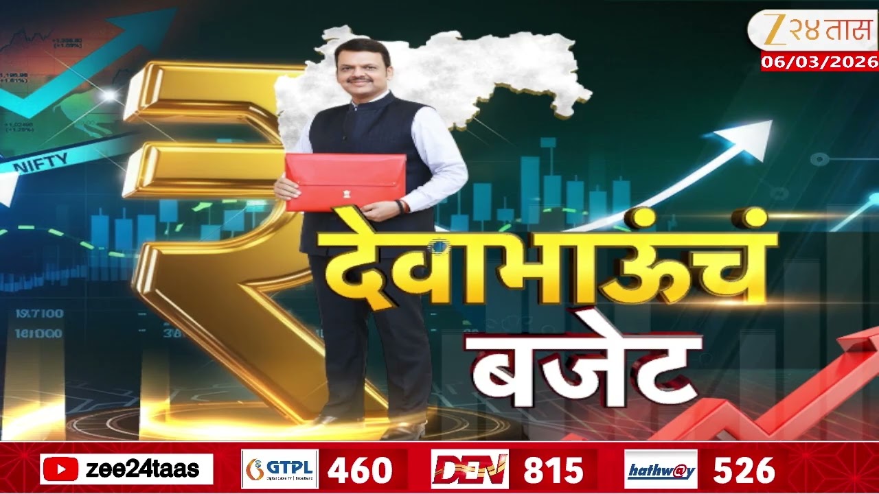 Uday samant On Mumbai | मुंबईकरांना बजेटमधून काय मिळाल?
