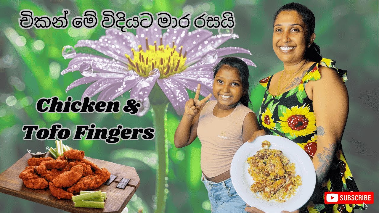 චිකන් ගෙදර හදමු/Chicken tofu Fingers Recipe/🌶️🍗 Crispy Chicken Appetizer | Chicken Starter🌶️🍗
