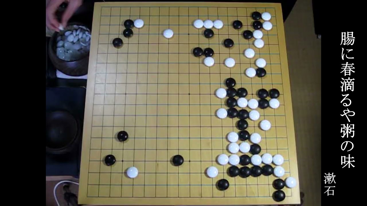 一力棋聖　井山挑戦者(先番)　49期棋聖戦第七局　大逆転の譜　MR囲碁6987