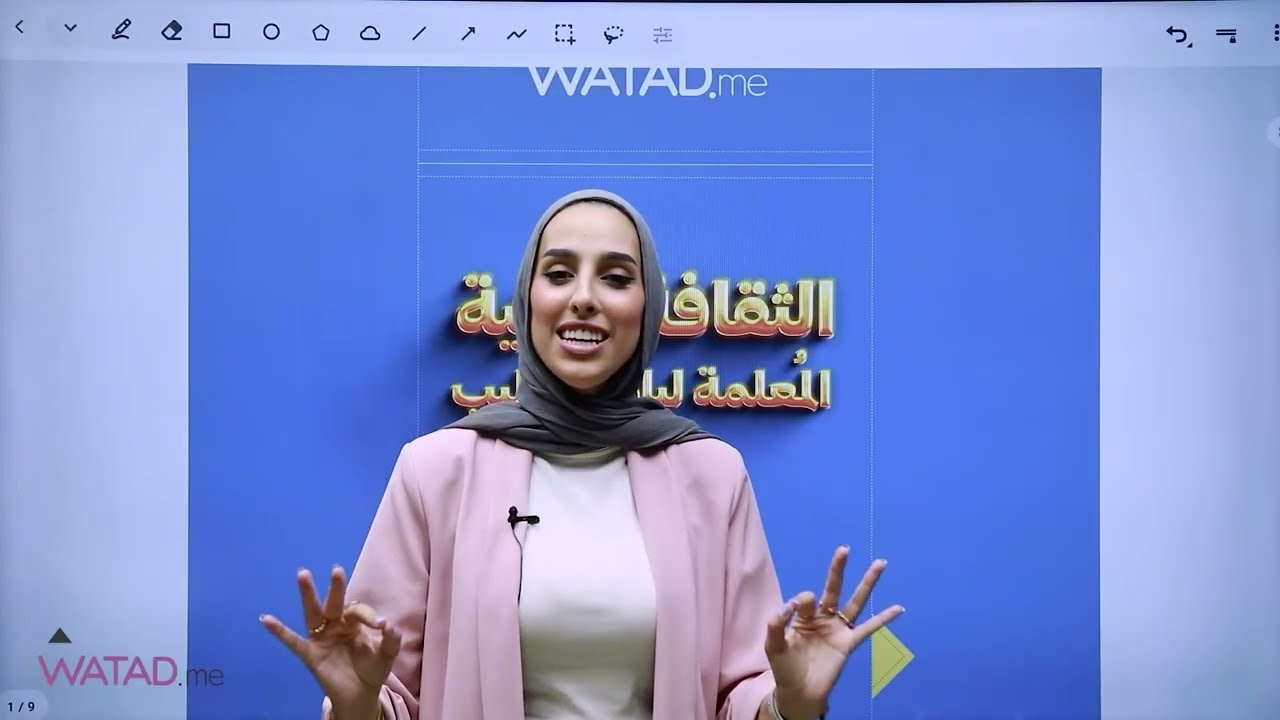 الحصة الأولى من التأسيس - مادة الثقافة المالية - جيل 2008 - مع المعلمة ليان الخطيب 👩🏻‍💻