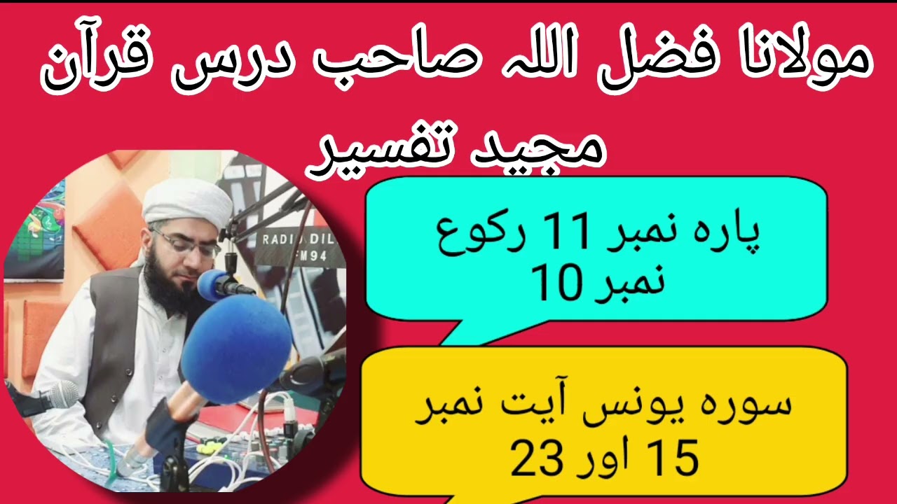Maulana Fazlullah swabi  Para No 11 Rako  no 10 aamirkhanoffice12 @molanafazullah 