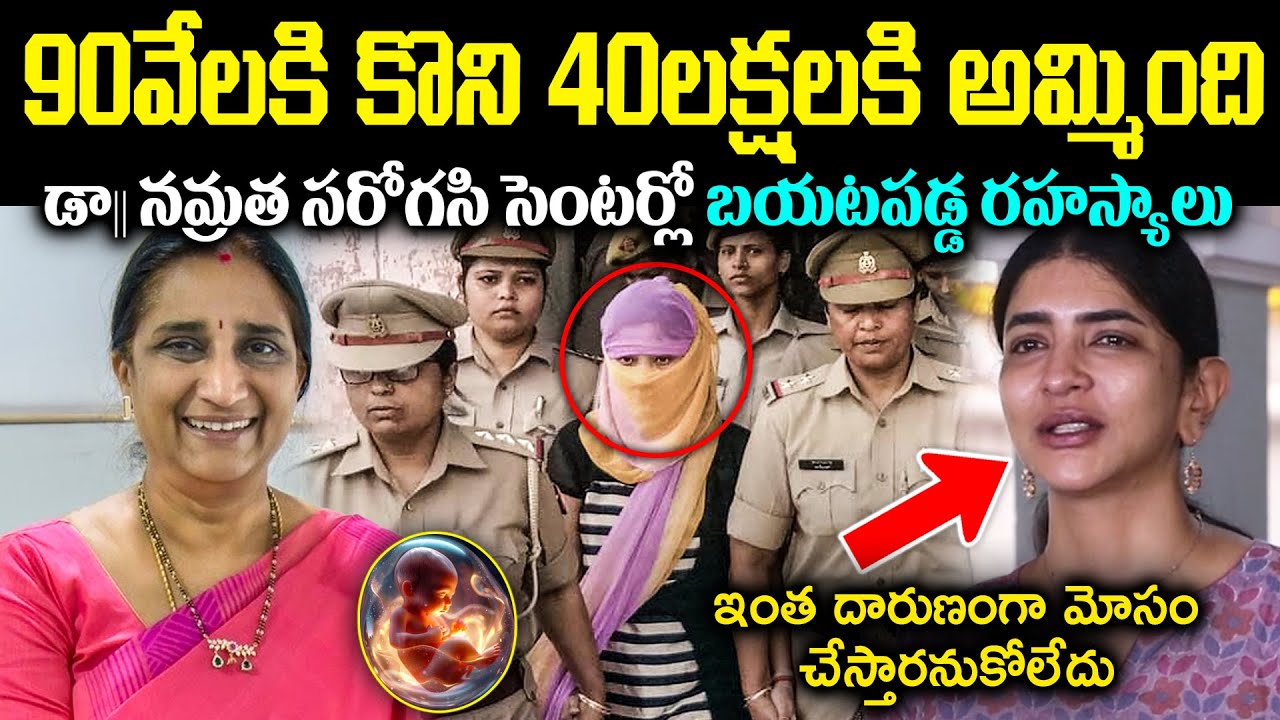 ⚠️ వీడియో డిలీట్ కాకముందే చూసేయండి! ఇలాంటి మోసం మీరక్కడరు చూసుండరు 50 వేలకి కొని 90 లక్షలకి Cr Voice