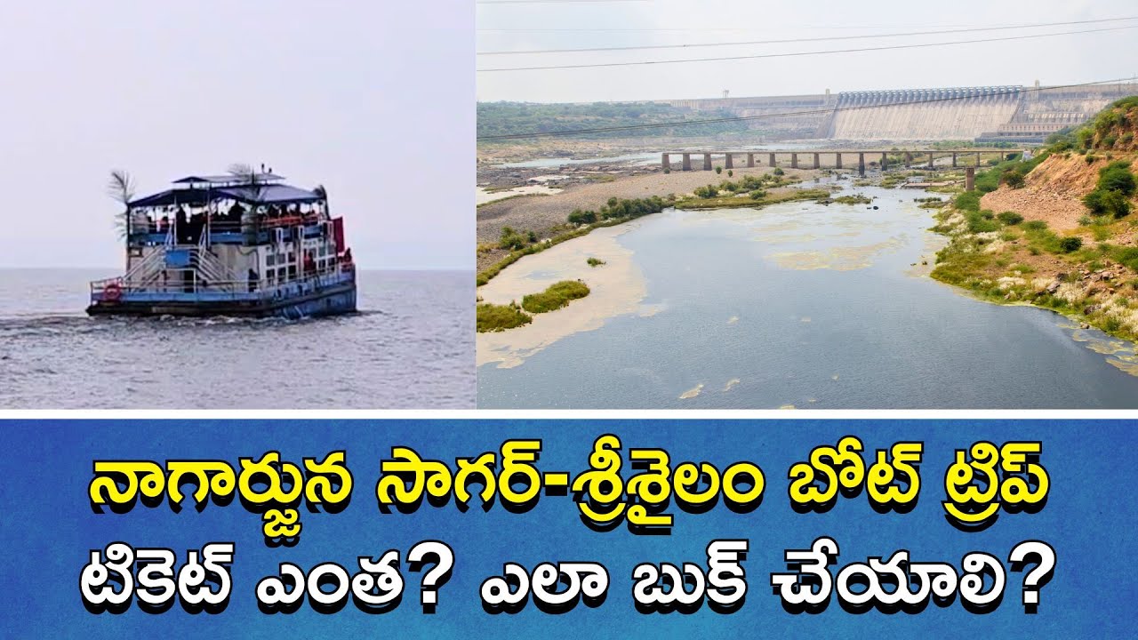 Know All About Nagarjuna Sagar To Srisailam Boat Trip Schedule And Ticket Price