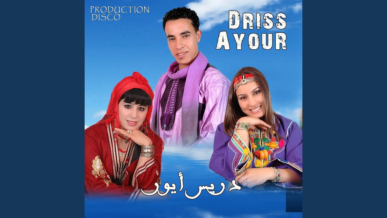 Mya N'difllah