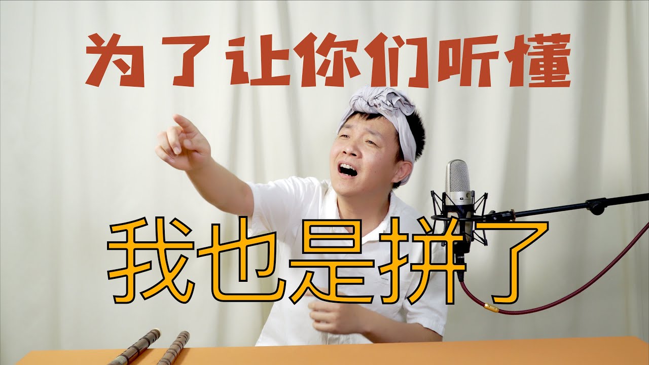竹笛教学第四期，笛子干货之倚音！做教学都这么二吗？