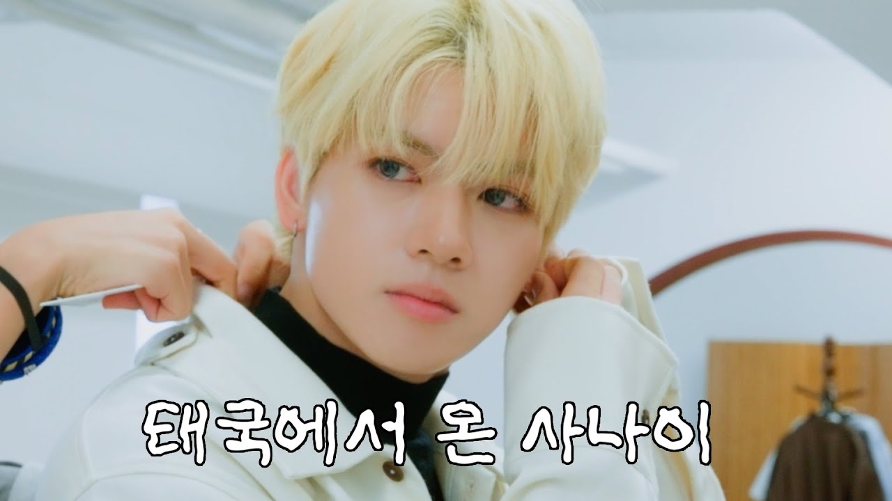 그리드 식구들 (GRID FAMILY) : 태국에서 온 사나이 (SUB)