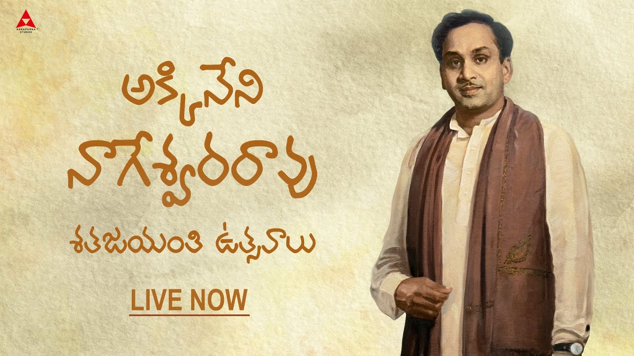 ANR 100th Birthday Celebrations Live | ANR Lives On