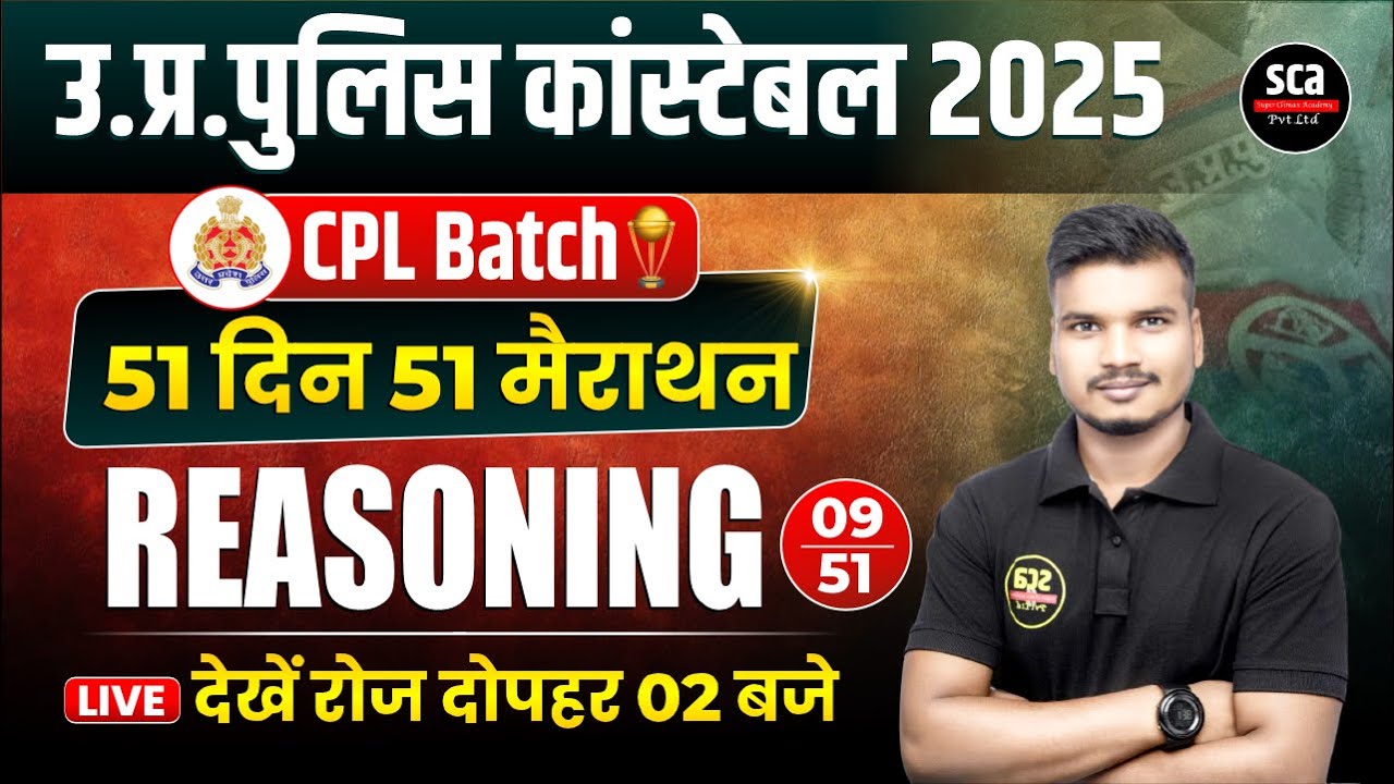 UP Police Constable 2025 : CPL Batch | Reasoning | 51 Day 51 Marathon | By Abhishek Sir #09