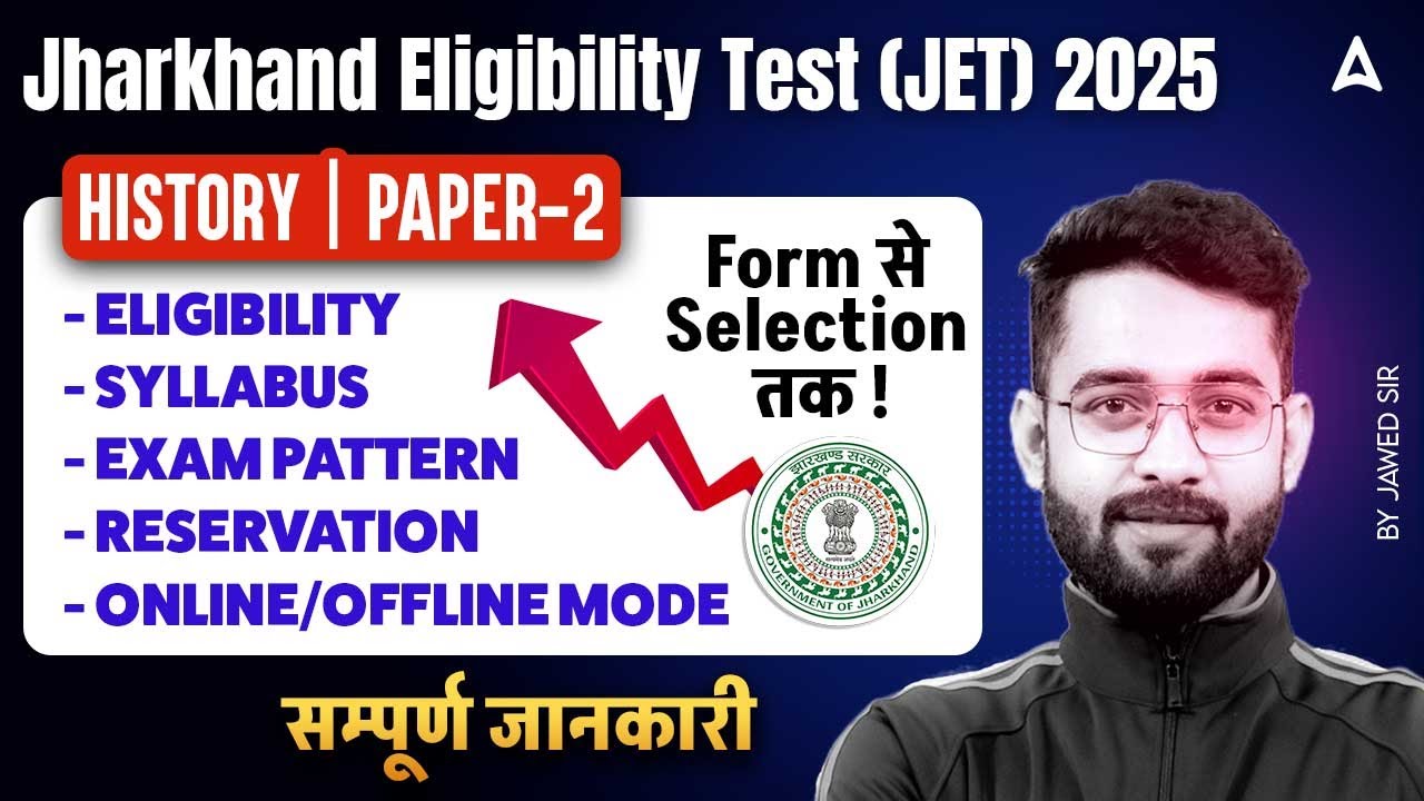 Jharkhand Eligibility Test 2025 | JPSC JET History Syllabus, Eligibility & Exam Pattern