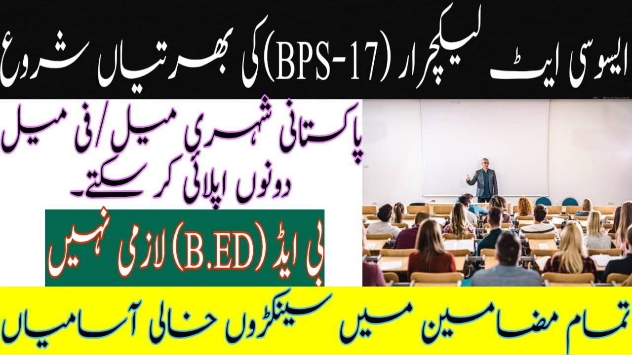 Associate Lecturer in Islamia University of Bahawalpur Latest jobs 2020 | Jobs Consort