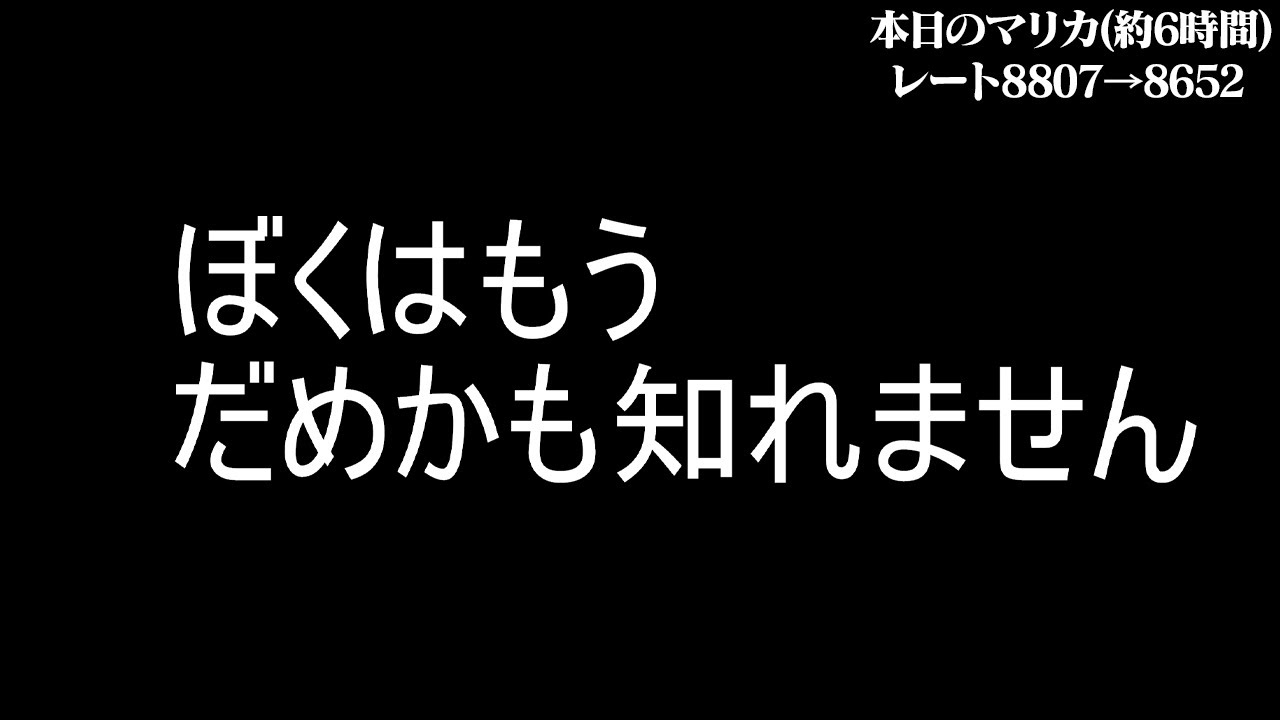 たいじ、マリカでメンヘラ化してしまう【マリオカートワールド】