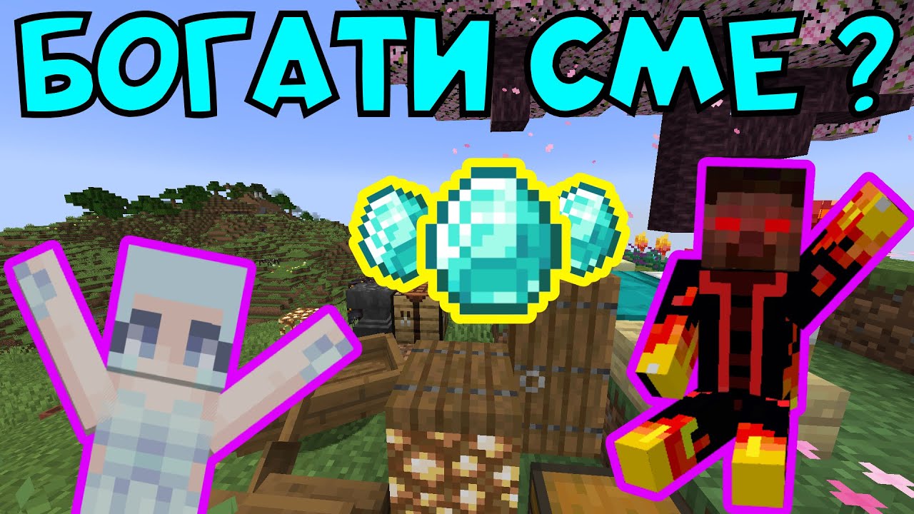 МАЙНКРАФТ, НО ПОЛУЧАВАМЕ РАЗЛИЧНИ ПРЕДМЕТИ ОТ ВСЯКО НЕЩО 😱