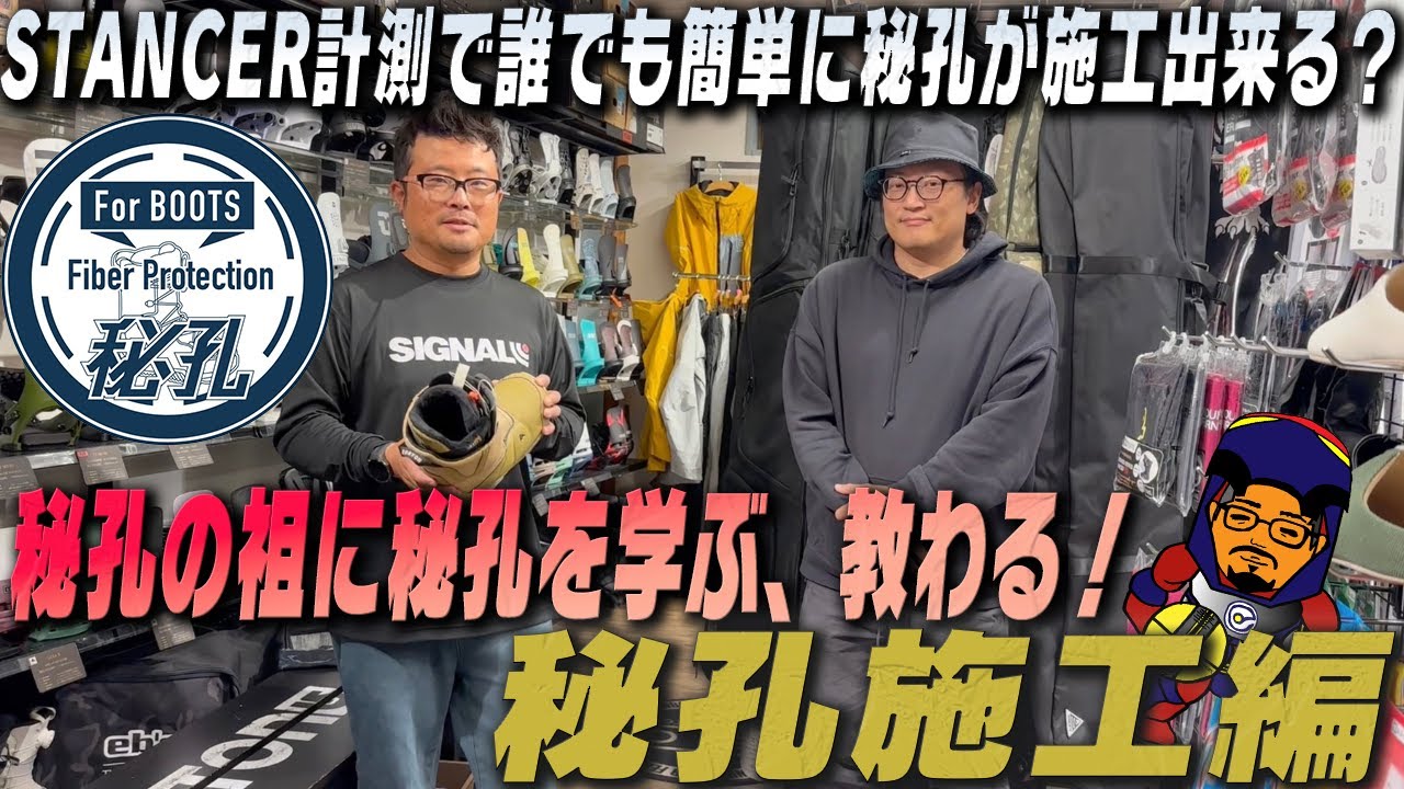 あのブーツの秘孔がとうとう自分でできる様になる！？