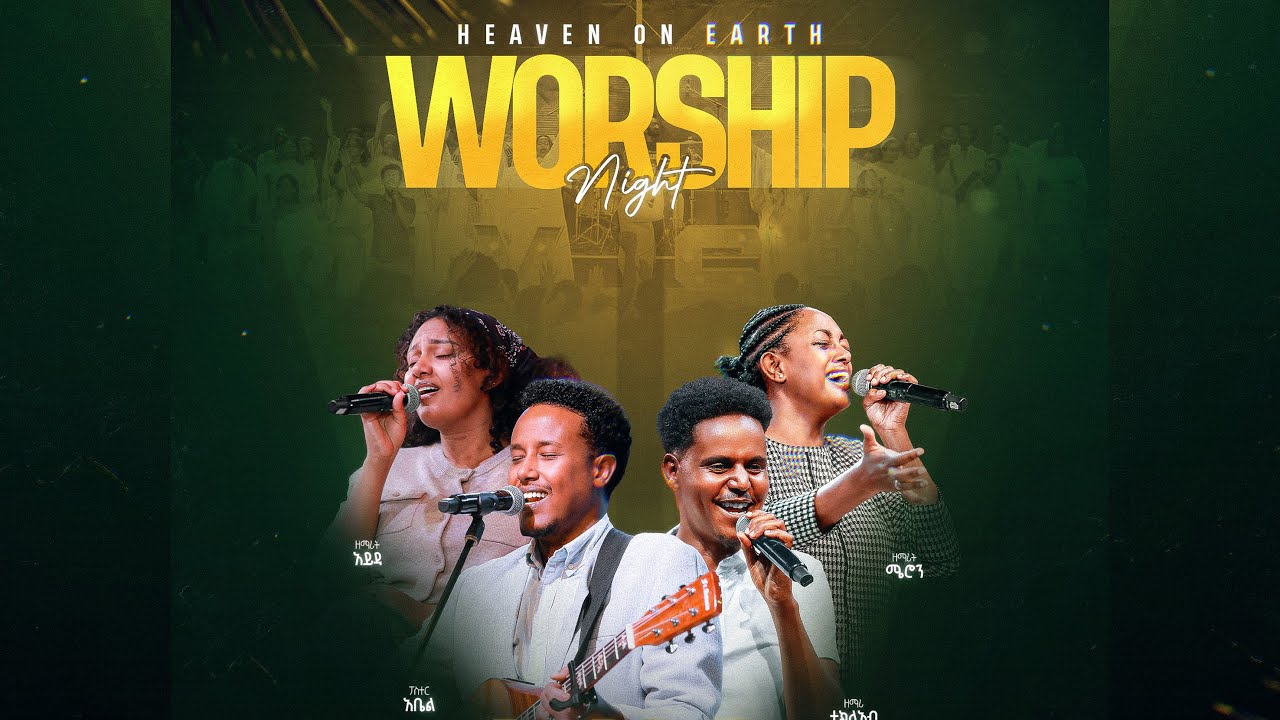🔴 ልዩ የ2018 ወርሃ ጥር Heaven on Earth የአምልኮ ምሽት || በቀጥታ ስርጭት አብረን እናምልክ!