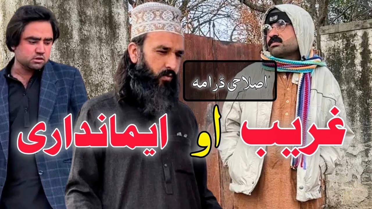 Ghareeb Aw imadari | Pashto islahi Video | Pashto islahi Video By BD Vines 2026 #bdvines