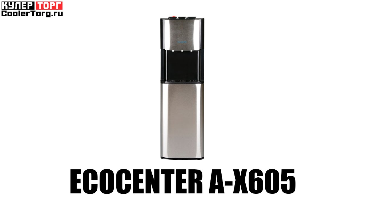 Обзор кулера для воды Ecocenter (Экоцентр) A-X605