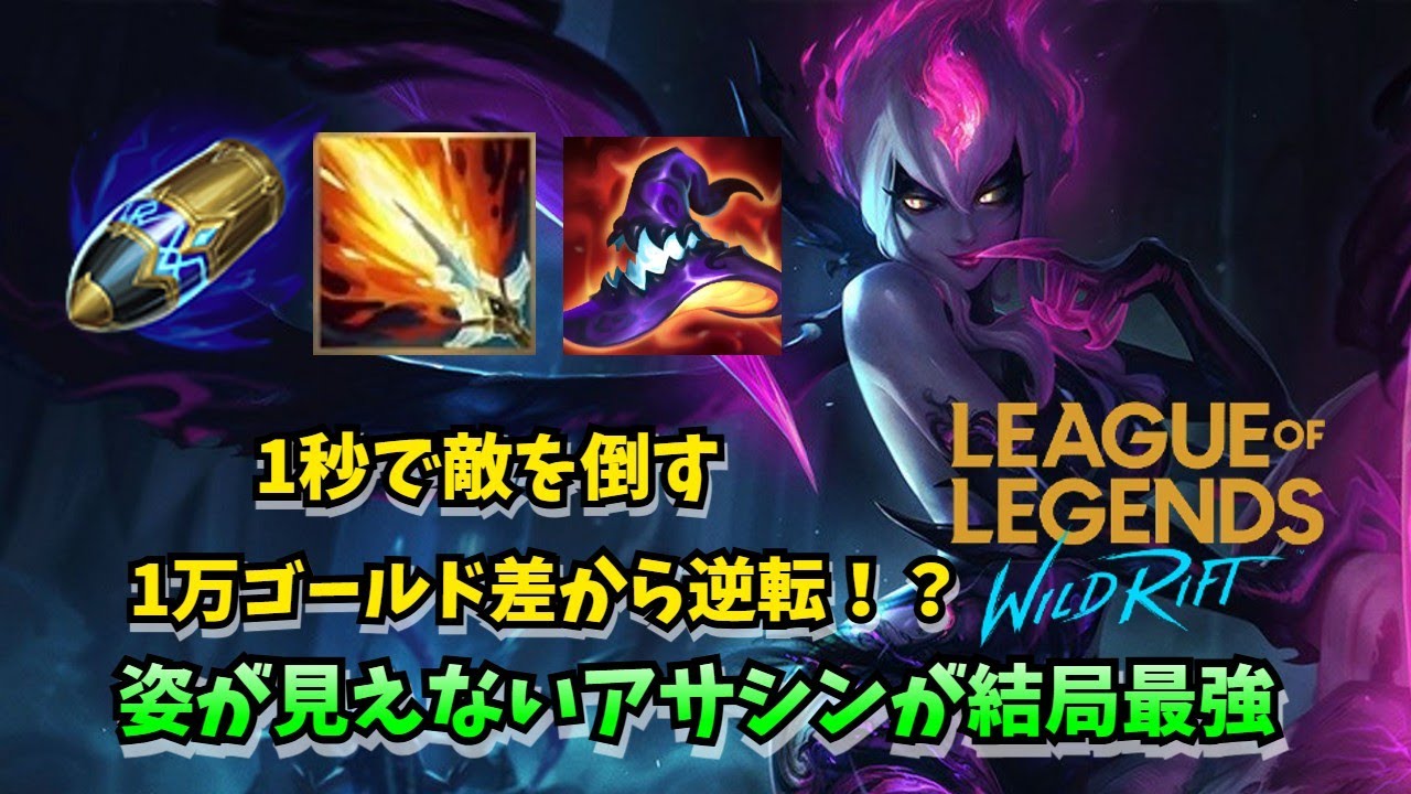 【ワイリフ】相手の甘えを狩れ！理不尽アサシンイブリンの火力が最高すぎる【ゆっくり実況】