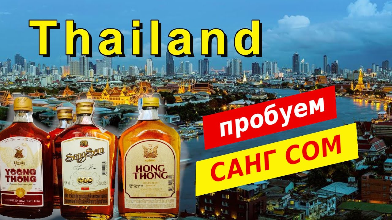 Отдыхаем в Таиланде на КРАБИ/Ao Nang. Пьём Тайский Санг Сом | Vlog.